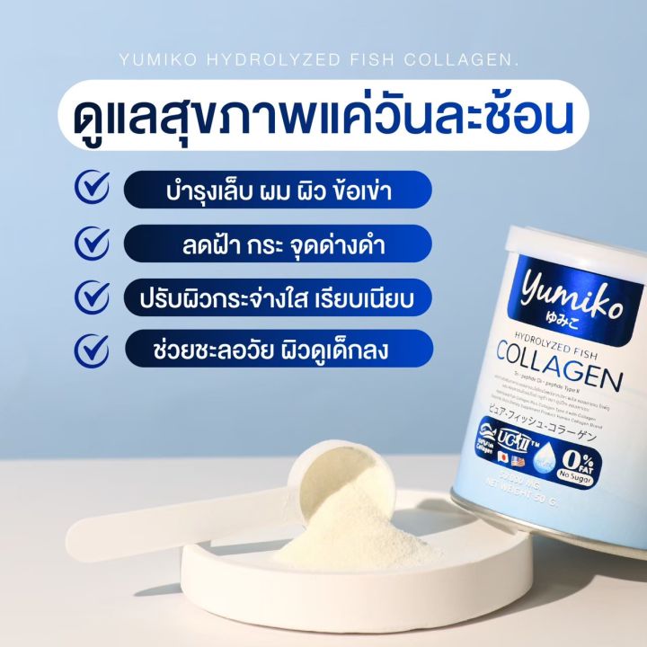 โปรแถมแคลเซียม-7-วันเท่านั้น-2-แถม-2-4-กระป๋อง-คอลลาเจนเพียว-ยูมิโกะ-คอลลาเจน-50-000-มก-บรรจุ-50-กรัม-ไม่คาว