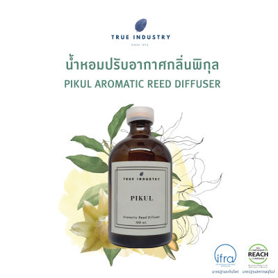 น้ำหอมปรับอากาศ กลิ่น พิกุล (Pikul Aromatic Reed Diffuser)