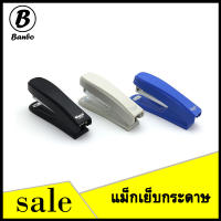 แม็กเย็บกระดาษ Staples เครื่องเย็บกระดาษ อุปกรณ์สำนักงาน แม็ก ที่เย็บกระดาษ อย่างดี พร้อมส่ง