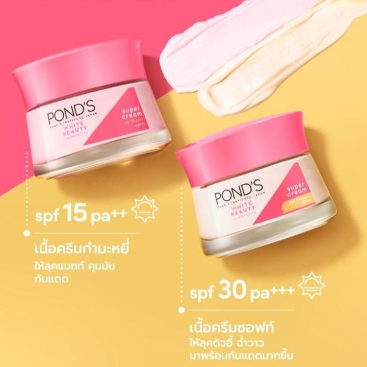 ponds-พอนด์ส-ไบรท์-บิวตี้-เซรั่ม-ครีม-spf15-pa-spf30-pa-ไนท์-ครีม-50-กรัม