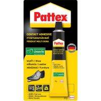 กาวยางติดรองเท้า pattex ขนาด40กรัมหลอดใหญ่