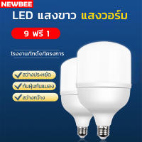 【แพ็ก 10 หลอด】【ประกัน 2 ปี】 หลอดไฟ LED e27 แสงขาว แสงวอร์ม สว่างถนอมสายตา ประหยัดไฟ ใช้ได้กับพื้นที่ขนาดใหญ่