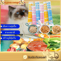 【COD】cat licking treatsขนมเลียแมว 50ซอง ขนมแมวเลีย cat snacks อาหารแมวเปียก อาหารเปียกแมว คละรสชาติ อร่อยมีคุณค่าทางโภชนาการ รสไก่และปลา บำรุงผม