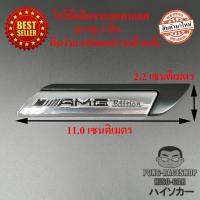 LOGO โลโก้สแตนเลส AMG เอเอ็มจี ขนาด 11.0 x 2.2 เซนติเมตร เบนซ์ BENZ C180 C200 C250 C300 C350e E200 E250 E220d E350e S500 S600 GLA GLC GLS CLA CLS CLK S