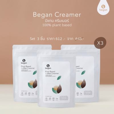 Began | Plant Based Coffee Creamer | คอฟฟี่ ครีมเมอร์ (ครีมเทียมธัญพืชผง)  นมเทียม  แพค 3 ชิ้น