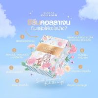 Serene Collagen (ซีรีน คอลลาเจน)1กล่อง