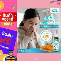 โปรโมชั่น!!! 1แถม1 สเปรย์ วันเดอร์ สไมล์ Wonder Smile แก้เจ็บคอป้องกันไวรัส พร้อมส่ง