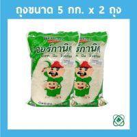 ข้าวหอมมะลิ 105 แท้ 100% ตราออร์กานิค ขนาด 5 กก. จำนวน 2 ถุง (Thai white jasmine rice 5 kgs 2 bags)