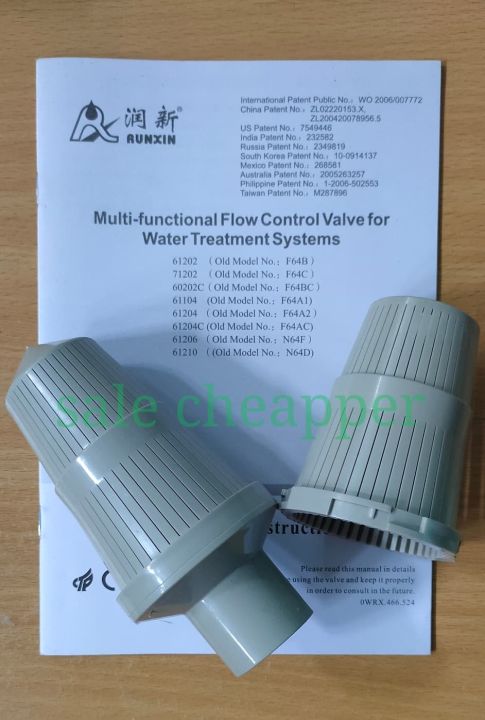 manual-softener-valve-วาล์วควบคุมถังกรองน้ำไฟเบอร์กลาส-frp-แบบพวงมาลัย