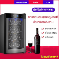 ตู้แช่ ตู้แช่ไวน์ ตู้ไวน์ ตู้แช่ไวน์คุณภาพสูง ตู้เก็บไวน์ 20 bottles Wine cooler ขนาดบรรจุ 20 ขวด และ 32 ขวด