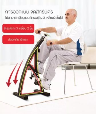 PREMIUM MINI EXERCISE BIKE (3 ตัวเลือก)จักรยานมินิ จักรยานมือปั่นเท้าปั่น จักรยานออกกำลังกายแบบพับ อุปกรณ์สร้างกล้ามเนื้อ จักรยานลดน้ำหนักขา น่อง