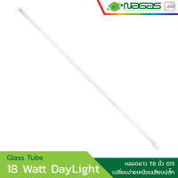 Nagas หลอดยาว LED รุ่น Glass Tube 18 Watt DayLight T8 ขั้ว G13 ประหยัดไฟ รับประกัน 1 ปี ( 1 หลอด )