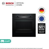 Bosch เตาอบแบบติดผนัง ขนาด 60 ซม. ซีรีย์ 4 สีดำ รุ่น HBA534EB0K