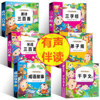 ∮ ו☊Sweep yards with Audio Presence TO Study Early Education booksหนังสือนิทานภาษาอังกฤษ