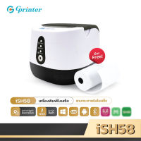 Gprinter GP-ISH58 USB + Bluetooth เครื่องพิมพ์สลิป-ใบเสร็จ เครื่องพิมพ์ใบเสร็จ เครื่องพิมพ์สลิปความร้อน เหมาะสำหรับร้านค