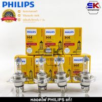 หลอดไฟรถยนต์ฟิลลิป PHILIPS H4 12V 60/55W P43t-38 รหัส 12342C1