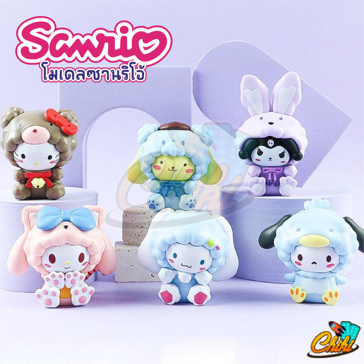 โมเดลซาริโอ้-มายเมโลดี้-sanrio-my-melody-ตุ๊กตา-เซ็ต-6-ตัว-ตุ๊กตามายเมโลดี้-ของสะสม-โมเดล