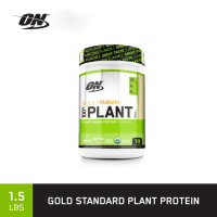 OPTIMUM Gold Standard Plant Protein 1.5 LB