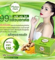 ⚡FLASH SALE⚡♡พร้อมส่ง [ลด 40.- โค้ดINCSM5F+หน้าร้าน] Madam Herb Kamin Cream ครีมขมิ้นสดมาดามเฮิร์บ ครีมขมิ้นสด มาดามเฮริบ 6g.