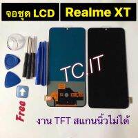 หน้าจอ ทัสกรีน LCD Realme XT งาน TFT และ งาน แท้ แท้