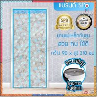 KA002-90-ดอกไม้ฟ้า ผ้าม่าน ม่านประตูกันแอร์ 90x210 ซม.กันยุง กันกลิ่น กันควัน คุณภาพดี แม่เหล็กตรงกลาง ปิดอัตโนมัติ สินค้ามีจำนวนจำกัด