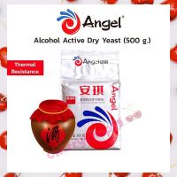 ยีสต์ Angel (Alcohol Dry Yeast) ขนาด 500 กรัม  ผงฟู ยีสต์ Other Additives &amp; Yeast สารเสริม เชื้อเร่ง