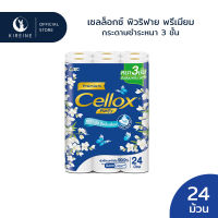 Cellox เซลล็อกซ์ พิวริฟาย พรีเมียม กระดาษชำระ หนา 3 ชั้น 24 ม้วน