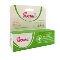 ? All Moms Natural Soothing Cream ออล มอมส์ ครีมทายุง ลดอาการคัน อักเสบ บวมแดง จากยุง มด แมลงกัดต่อย ขนาด 7 กรัม 16228 [สั่งก่อน รับของค่อยจ่าย]