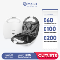 Simplus Outlets?เครื่องทำแซนวิช เครื่องทำอาหารเช้า เครื่องทำขนมปัง วาฟเฟิลอบ เครื่องใช้ในครัวเรือน sandwich maker SMZJ003