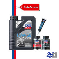 LIQUI MOLY น้ำมันเครื่องมอเตอร์ไซค์ Motorbike Set บิดติดมือ 15W-50 15W50 Set 1 จำนวน 1 ลิตร