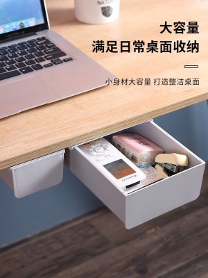 [COD] Savings drawer under the desktop storage box plus size office desk bottom invisible