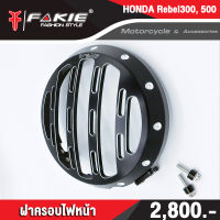 ?? ฝาครอบไฟหน้า HONDA Rebel300 / Rebel500 อะไหล่แต่ง แบรนด์แท้ FAKIE&amp;GENMA งานอลูมิเนียม CNC  (( เก็บเงินปลายทางได้ ))