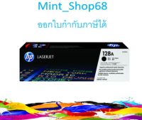 HP 128A (CE320A) ตลับหมึกโทนเนอร์ สีดำ ของแท้