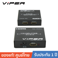 VIPER HDMI SPLITTER อุปกรณ์กระจายสัญญาณHDMI 1ออก2 รุ่น VPR-SP1x2 - Black