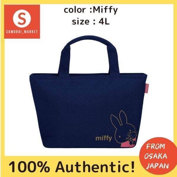 THERMOS cold storage lunch bag 4L Miffy THERMOS 冷藏午餐袋 4L 米菲 Lazada
