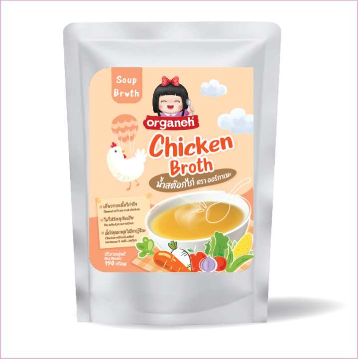 organeh-น้ำสต๊อกไก่-ตราออร์กาเนะ-chicken-broth-150-g