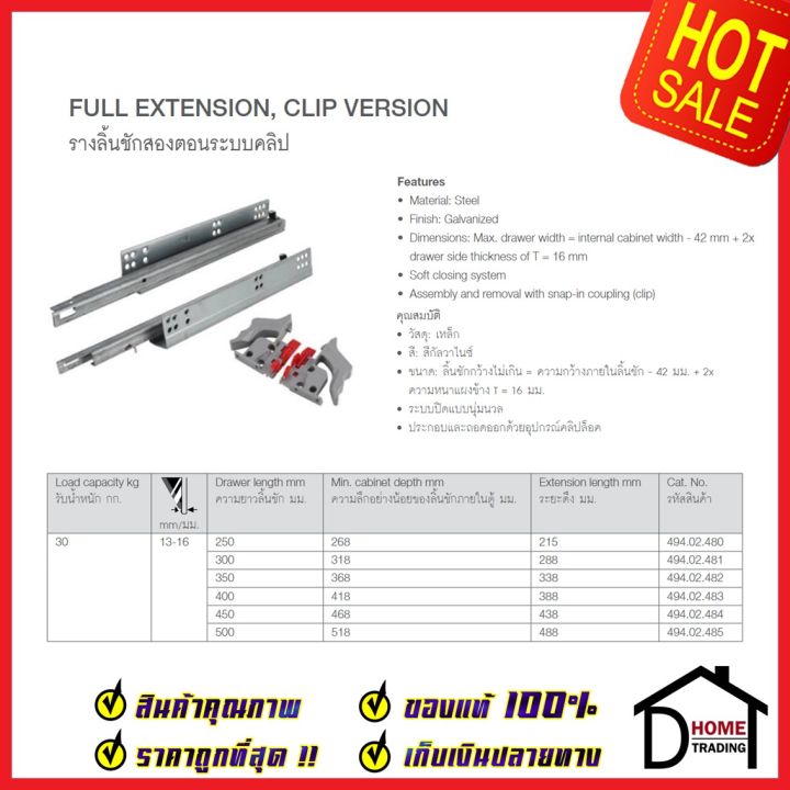 hafele-รางลิ้นชัก-2ตอน-กดเด้ง-soft-close-ขนาด10นิ้ว-250mm-494-02-480-รับน้ำหนัก-30กก-1-ชุด-มี-2-ชิ้น-ซ้าย-ขวา-รับน้ำหนัก-30กก-เฮเฟเล่-ของแท้100