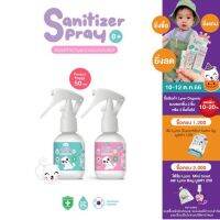 For Kids พกไปโรงเรียนได้ Lynn Organic Sanitizer Pocket Foggy 50 ml เด็กกดได้ อ่อนโยนเทียบเท่านมแม่ ? ฆ่าเชื้อไร้แอล 0+