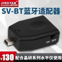 [COD] Jingyan meter DXL360/S TLL-90S computer adapter SV-BT special