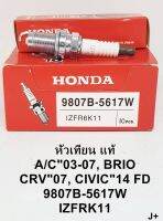 หัวเทียนIRIDIUMแท้ HONDA CV2014FD,AC03-07,CRV07,BRIO(9807B-5617W)แท้ ชุดมี4หัว