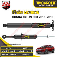 MONROE โช้คอัพ HONDA CITY รุ่นดรัมหลัง ไม่มี ABS CITY TYPE S,TYPE Z ปี 1996-2002