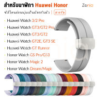 Zenia 22มม. 20 มม. สายนาฬิกาซิลิโคนแม่เหล็กคุณภาพสูงสำหรับนาฬิกา Huawei Watch GT 2 3 Pro Titanium Ceramic Active Classic Elegant Runner Sport Elite GT2 GT3 SE 2E Honor GS Pro GS3 Magic 2 Dream Magic2 46mm 43mm 42mm Watch3 อุปกรณ์เสริมนาฬิกาอัจฉริยะ