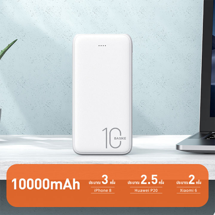 basike-พาวเวอร์แบงค์-power-bank-10000mah-usb-แบตสำรองชาร์จเร็ว-เพาเวอร์แบงค์-แท้100-แบตมือถือ-แบตสำรองแท้-แบตเตอรี่สำรอง-fast-charqing-แบบพกพา