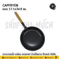 กระทะ ทอดไข่ เคลือบ enamel ด้ามไม้แขวน 17 ซม. 17.1x34.8 ซม. ด้ามยาว 12 ซม. กัปตัน Captain