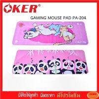 OKER GAMING MOUSE PAD PA-204 แผ่นรองเม้าส์ขนาดใหญ่ 80X30