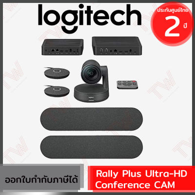 Logitech Rally Plus Ultra-HD ConferenceCam (Incl, 2 spkr 2 mic) ของแท้ ประกันศูนย์ 2ปี