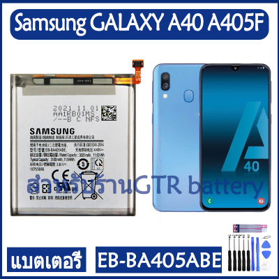 แบตเตอรี่ แท้ Samsung GALAXY A40 A405F battery แบต EB-BA405ABE EB-BA405ABU 3100MAh รับประกัน 3 เดือน