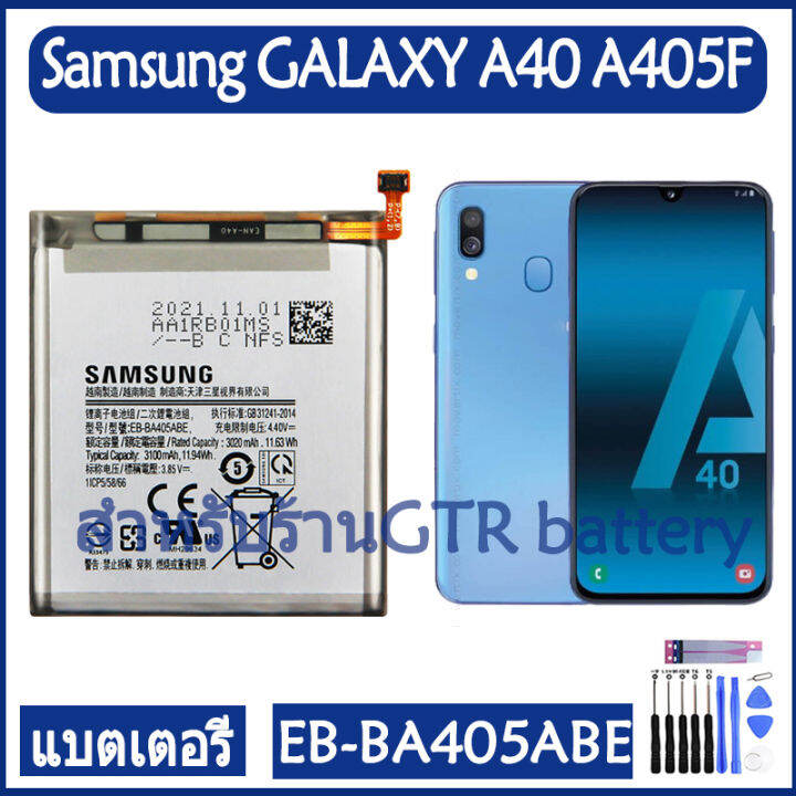 แบตเตอรี่-แท้-samsung-galaxy-a40-a405f-battery-แบต-eb-ba405abe-eb-ba405abu-3100mah-รับประกัน-3-เดือน