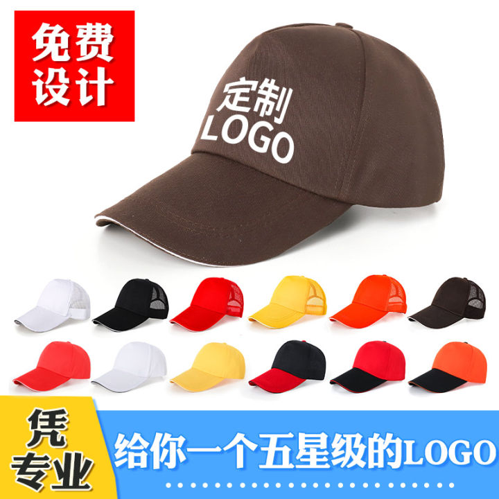 hat-customization-logo-printing-catering-milk-tea-shop-work-peaked-cap-female-summer-advertising-volunteer-group-building-mesh-cap