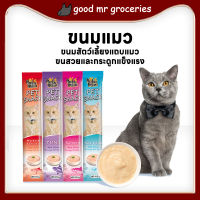 ?พร้อมส่ง?อาหารเปียกแมว รสไก่ รสปลา รสทูน่า อาหารเปียก อาหารแมว Cat Wet Food